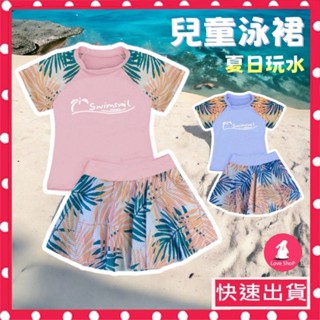 *臺北現貨| 兒童泳裝 兒童 泳衣 女童 泳裙 中大童 泳衣 中小學 可愛 學生 少女 運動泳裝 游泳課 速寄S403