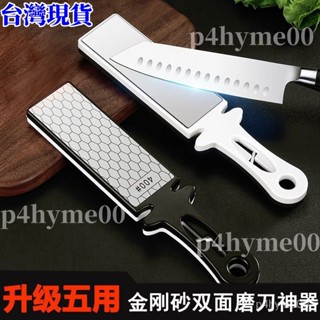 ✨全網最低✨日本 金剛砂磨刀石 金剛石磨片 刀具磨刀器 雙麵400目 1000目 多功能磨刀神器 蕩刀板 磨刀石
