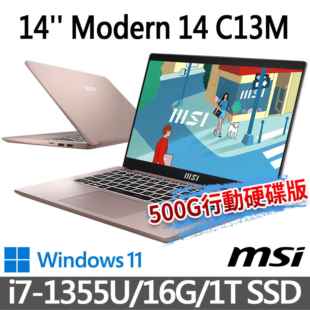 (送:500G固態行動碟)msi微星 Modern 14 C13M-887TW 14吋 商務筆電