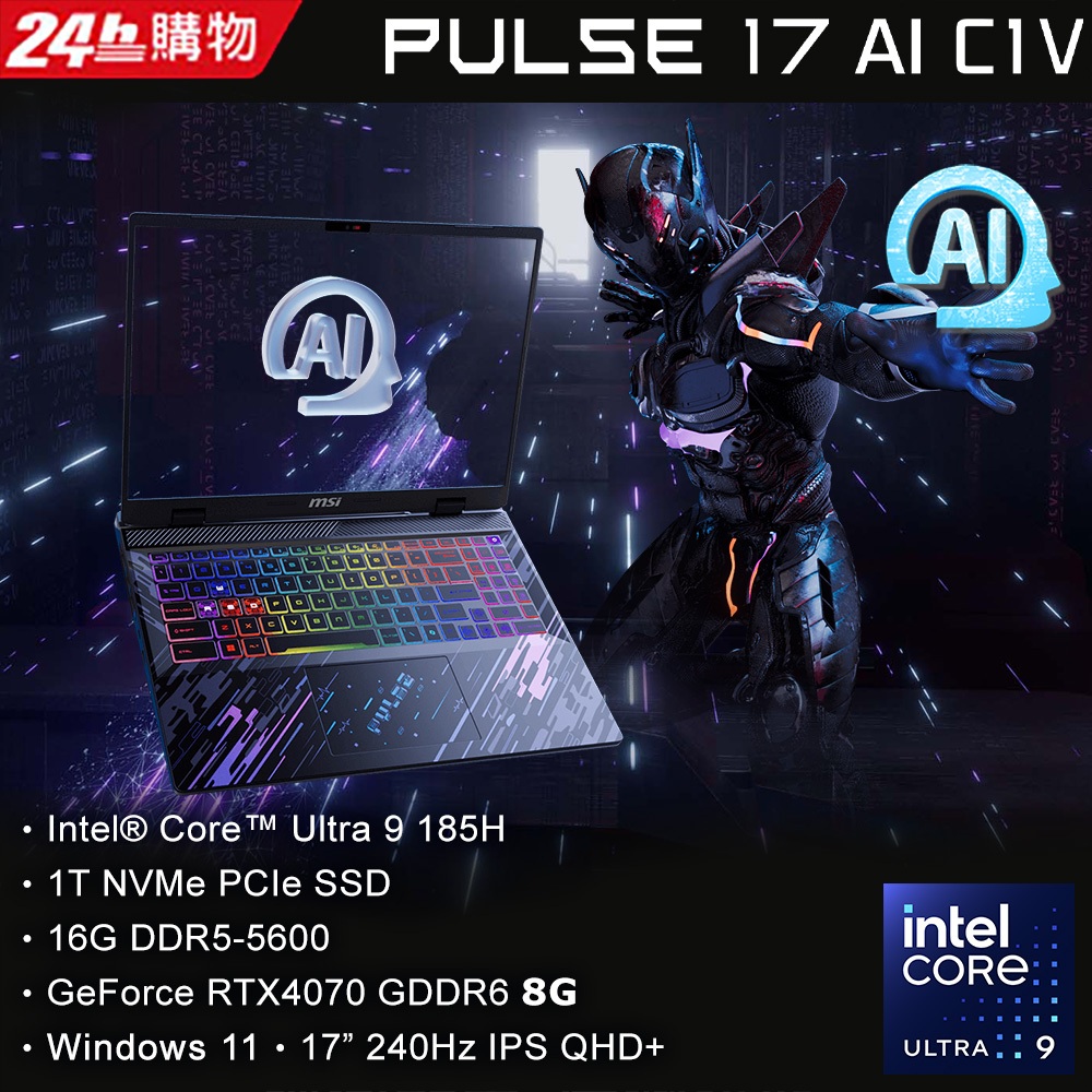 MSI Pulse 17 AI C1VGKG-022TW(IU9-185H/16G/RTX4070/1TSSD/2K