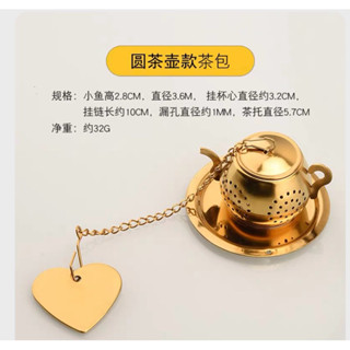 304不鏽鋼茶壺造型濾器 茶葉過濾器茶渣金色泡茶器