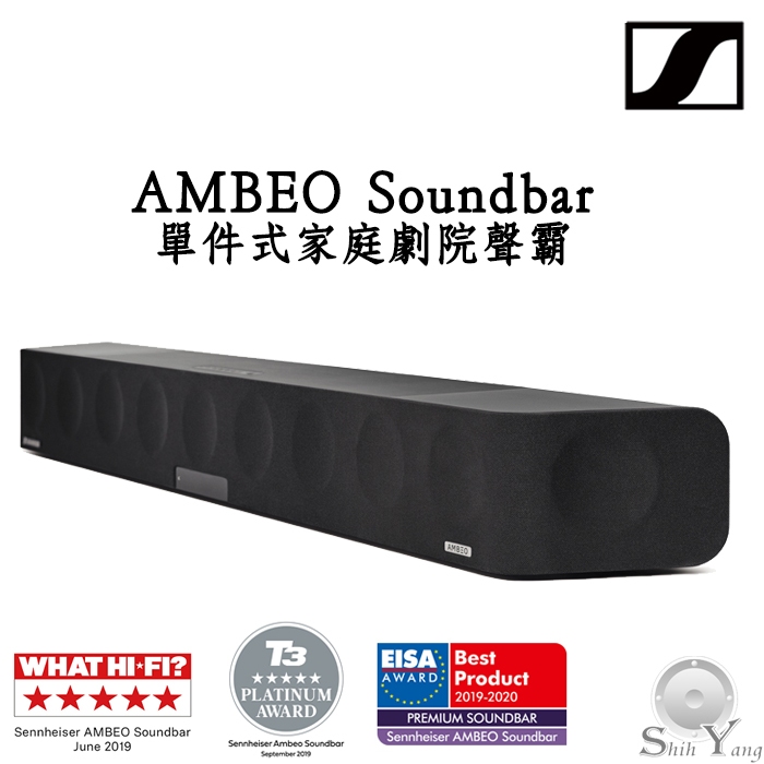 送有線耳機 Sennheiser 森海塞爾 AMBEO Soundbar Max 聲霸 5.1.4聲道 公司貨保固