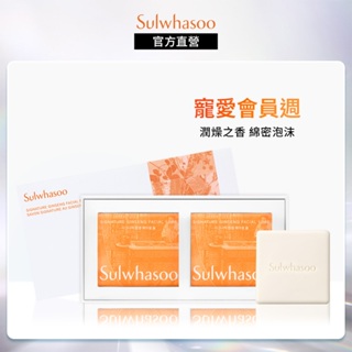 Sulwhasoo 雪花秀- 人蔘蜜皂 120gx2 官方旗艦店