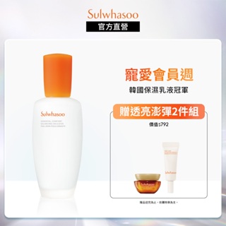 Sulwhasoo 雪花秀 滋陰光萃乳 125ml 保濕乳液 官方旗艦店