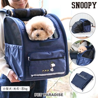 【PET PARADISE】寵物3WAY外出硬殼後揹包 (M 4-8kg)｜SNOOPY 2025新款 寵物揹包 摺疊包