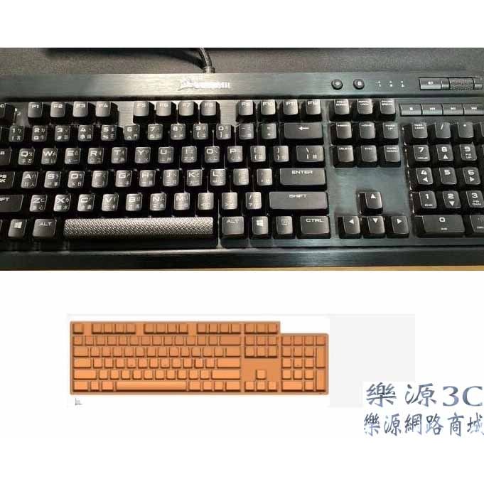 鍵盤防塵套 矽膠 鍵盤膜 可用於 海盜船 Corsair K70 MK.2 SE K70 LUX 機械式鍵盤 樂源3C