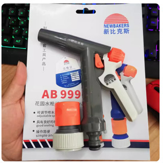 新比克斯多功能可調節噴水槍洗車家用高壓水槍噴灑器KS-AB999包郵joe182450