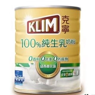 KLIM 克寧100%純生乳奶粉800g