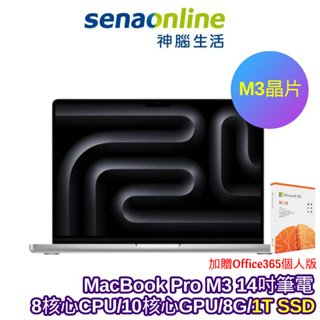 APPLE MacBook Pro M3晶片 14吋筆電 8核心CPU 10核心GPU 8G 1T
