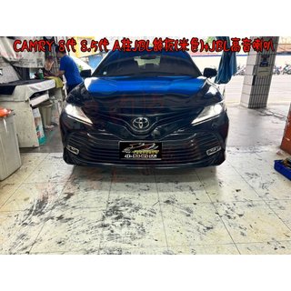 【小鳥的店】豐田 CAMRY 8代 8.5代 原廠 A柱JBL飾板(米色)+JBL高音喇叭 中高音改善原廠喇叭不足缺點