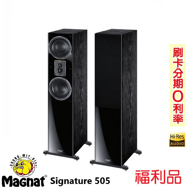 【MAGNAT】Signature 505 落地式喇叭 (黑/對)福利品  歡迎詢問