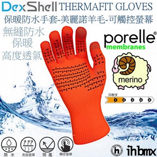 DEXSHELL THERMAFIT GLOVES 保暖防水手套-美麗諾羊毛-可觸控螢幕 橘色 探險/戶外/防護用品