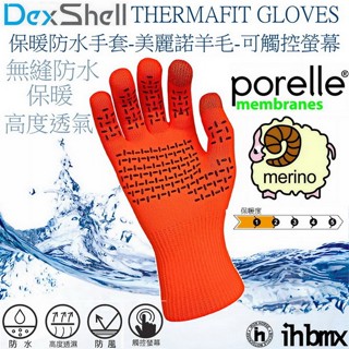 DEXSHELL THERMAFIT GLOVES 保暖防水手套-美麗諾羊毛-可觸控螢幕 橘色 探險/戶外/登山/百嶽/