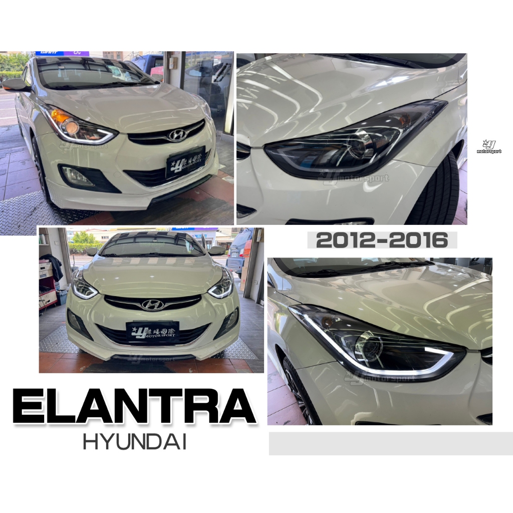 小傑車燈-全新現代 ELANTRA 2013 2014 12 13 14 黑框 導光條 日行燈 R8 遠近魚眼功能 大燈