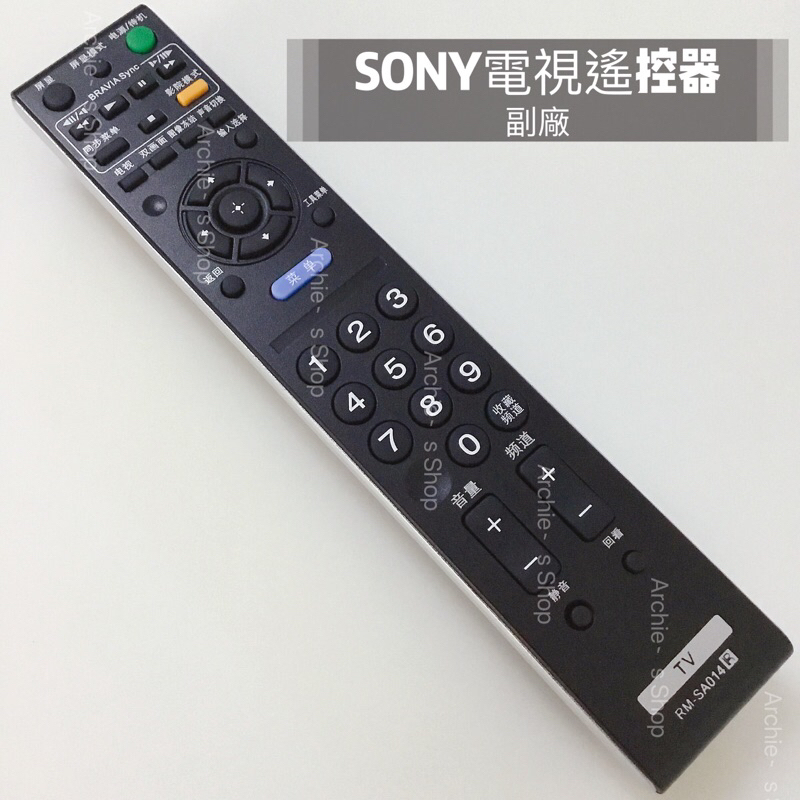 索尼電視遙控器 SONY紅外線遙控器 RM-SA014 替代RM-CA008 RM-CA009 SONY免設定電視遙控器