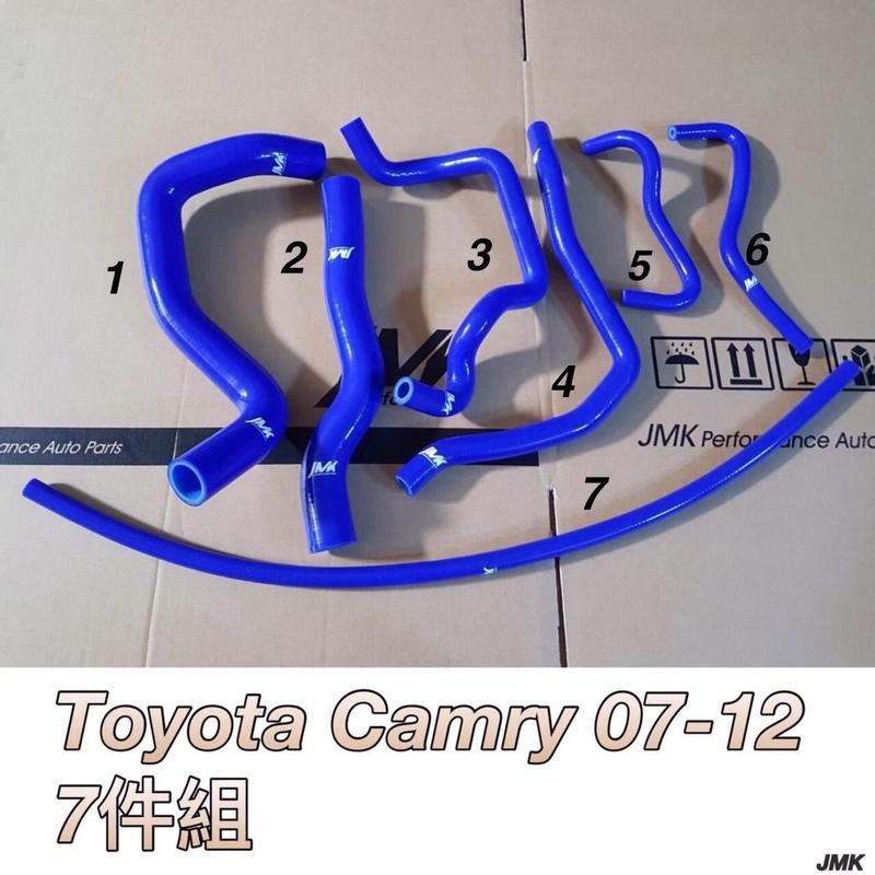 豐田 TOYOTA 07-12年 CAMRY 強化水管 矽膠水管（7件組）