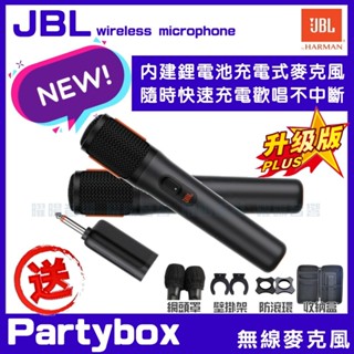 ~曜暘~JBL Partybox Wireless Microphone 數位無線麥克風 台灣公司貨隨插即用 贈收納盒