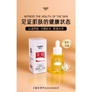 🌺蘭花精華液 小分子蘭花液 修復精華液 蘭花精華液 蘭花精華液 補水保濕精華