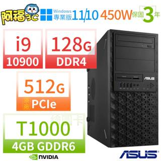 【阿福3C】ASUS華碩WS720T商用工作站i9/128G/512G SSD/T1000/Win10/Win11專業版