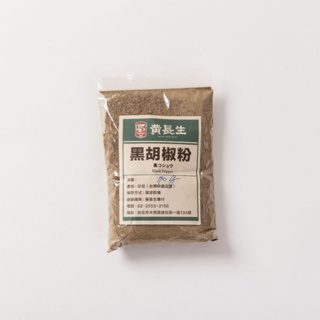 黃長生 香料廚房-頂級純正黑胡椒粉(70G/300G)