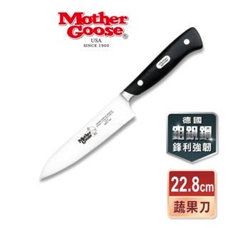 【美國Mother Goose鵝媽媽】德國優質不鏽鋼料理水果刀22.8cm 水果刀 料理刀 小刀 小把刀 隨手刀