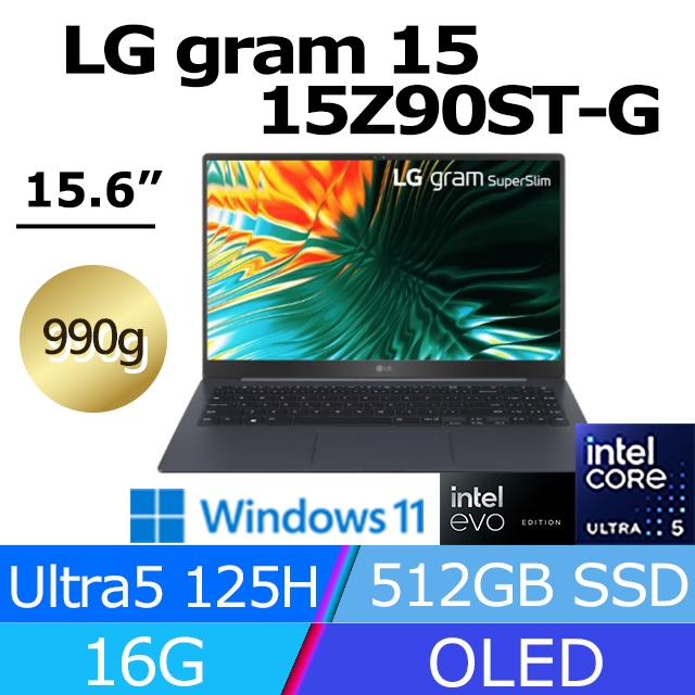 LG gram 15.6吋海王星藍Evo 15Z90ST-G.AA55C2(Ultra 5-125H Evo/16G/