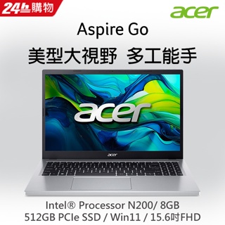 ACER Aspire Go AG15-31P-P825 銀(N200/FHD/8G/512G SSD/UMA/W11/