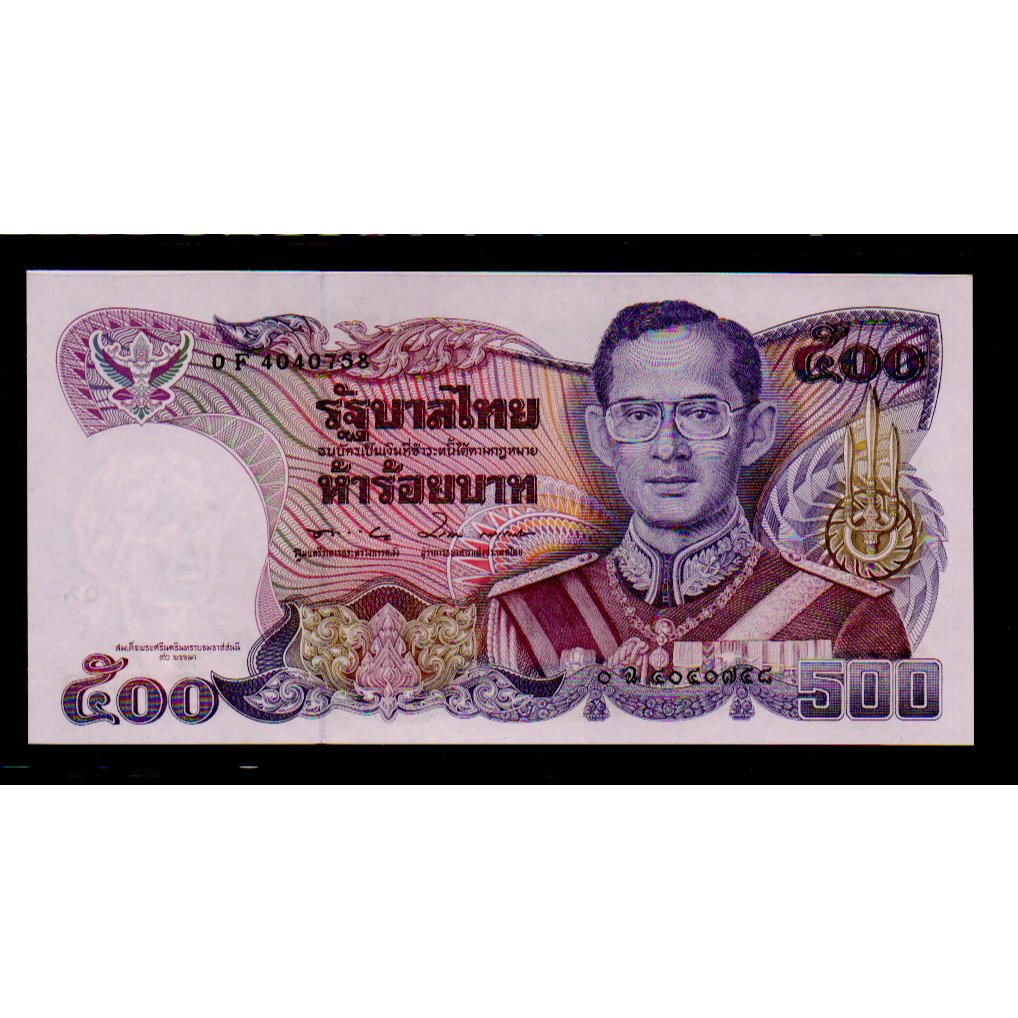 【低價外鈔】泰國 1990年 500Baht 泰銖 紙鈔一枚，公主母親90歲誕辰紀念版 P95，絕版少見~
