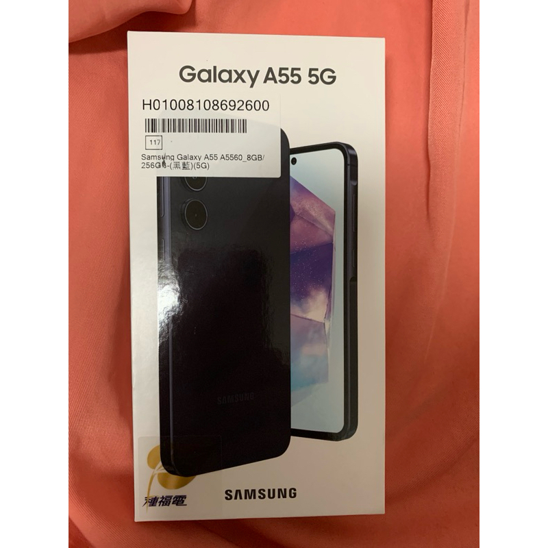三星GalaxyA55 5G手機空盒