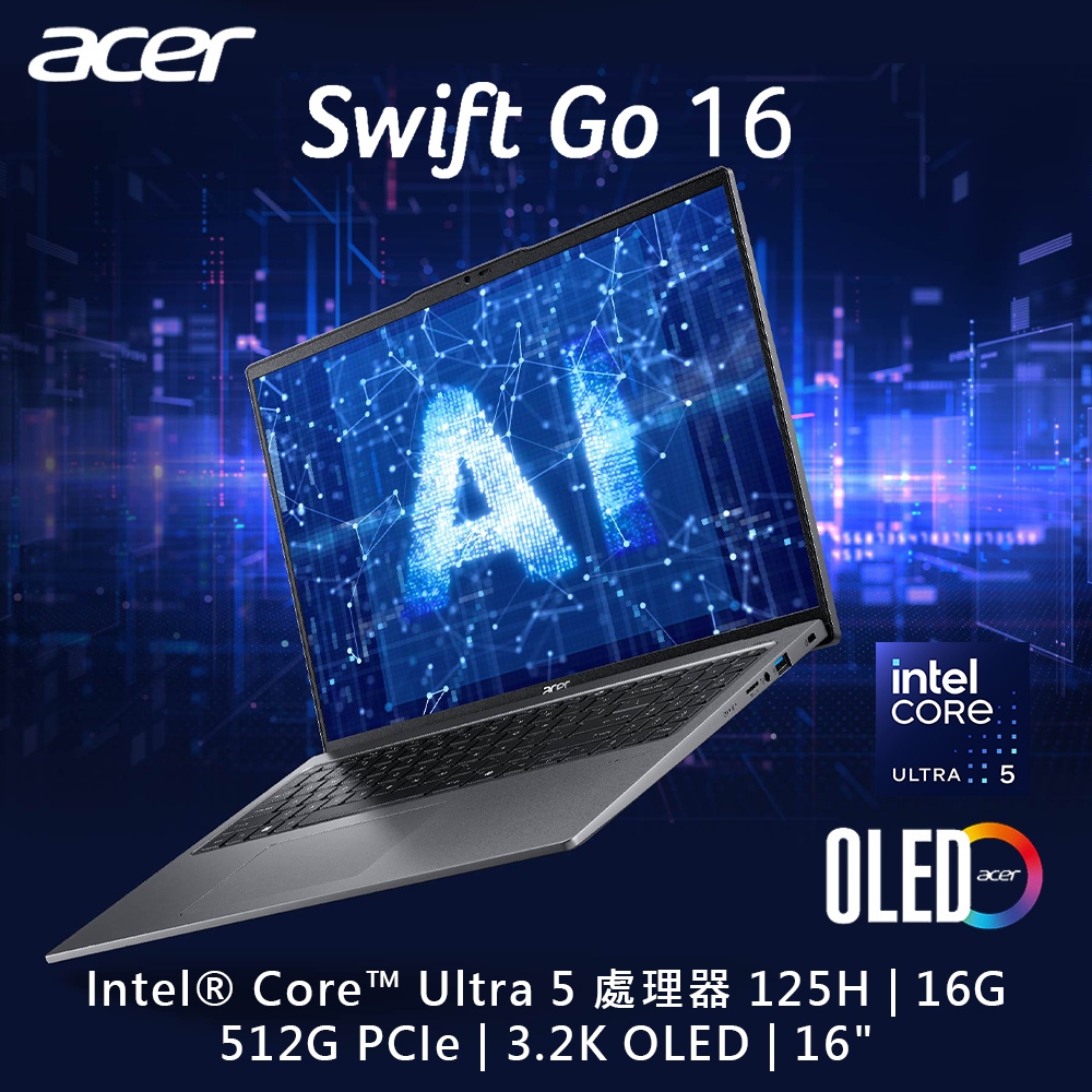 ACER Swift GO SFG16-72-59MH 灰(Ultra 5 125H/16G/512G PCIe/W11