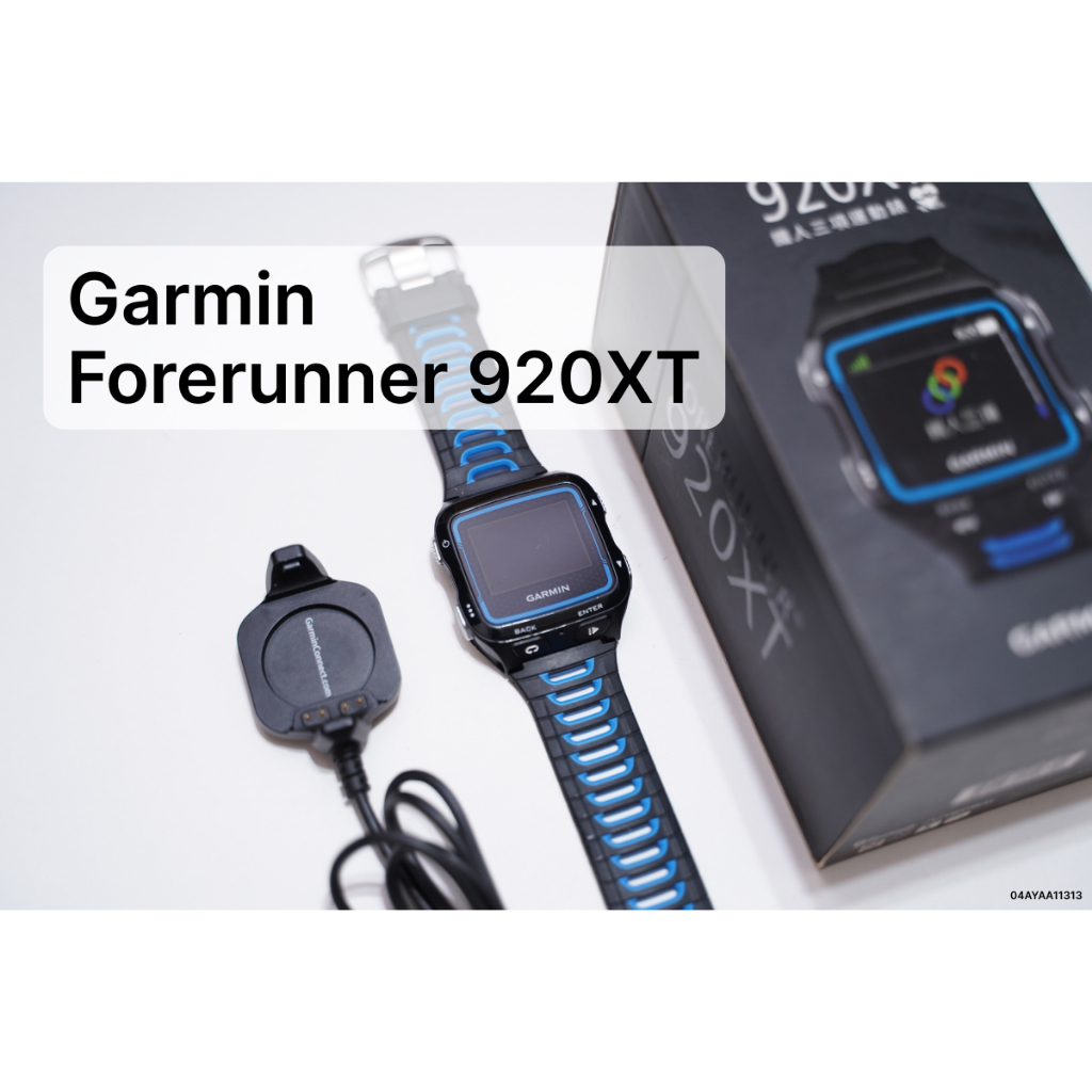 蝦幣九折【兔二手】電力還長 Garmin 920XT GPS三鐵錶 跑錶 Forerunner 920XT 920