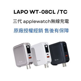 【LaPO】第三代 WT-08 原廠授權經銷 10000mAh無線快充行動電源 applewatch無線充電
