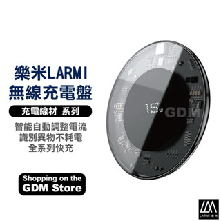 無線充電盤 手機充電盤 樂米 15W 快充充電盤 適用iPhone15 Pro Max 14 13 12 OPPO
