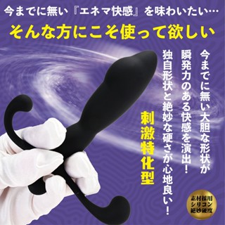 Perfect Lover｜日本PRIME 人體工學 前列腺刺激器｜前列腺按摩.前列腺按摩新手.前列腺.後庭按摩棒.後庭