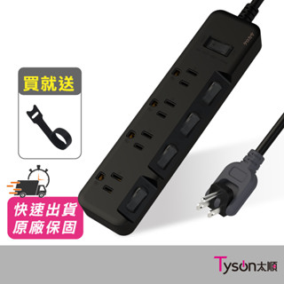 iPlus+ 保護傘 黑傘3P延長線 KU-3546-BK 5切4座 2.7米 太順電業