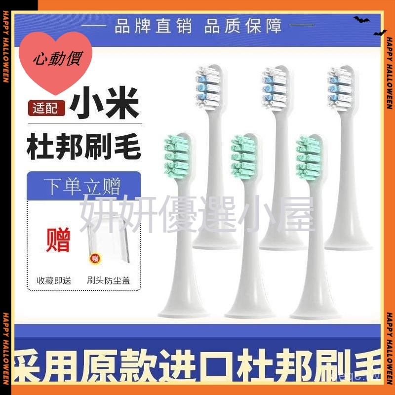 台灣出貨   適用於xiao米電動牙刷頭刷頭T100/T300/T500替換刷頭米傢刷頭批髮