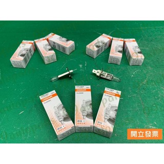 【汽車零件專家】三菱 蝨目魚 SAVRIN 2.0 2.4 H1-12V/55W 遠光 燈泡 燈炮 大燈燈炮 霧燈燈炮