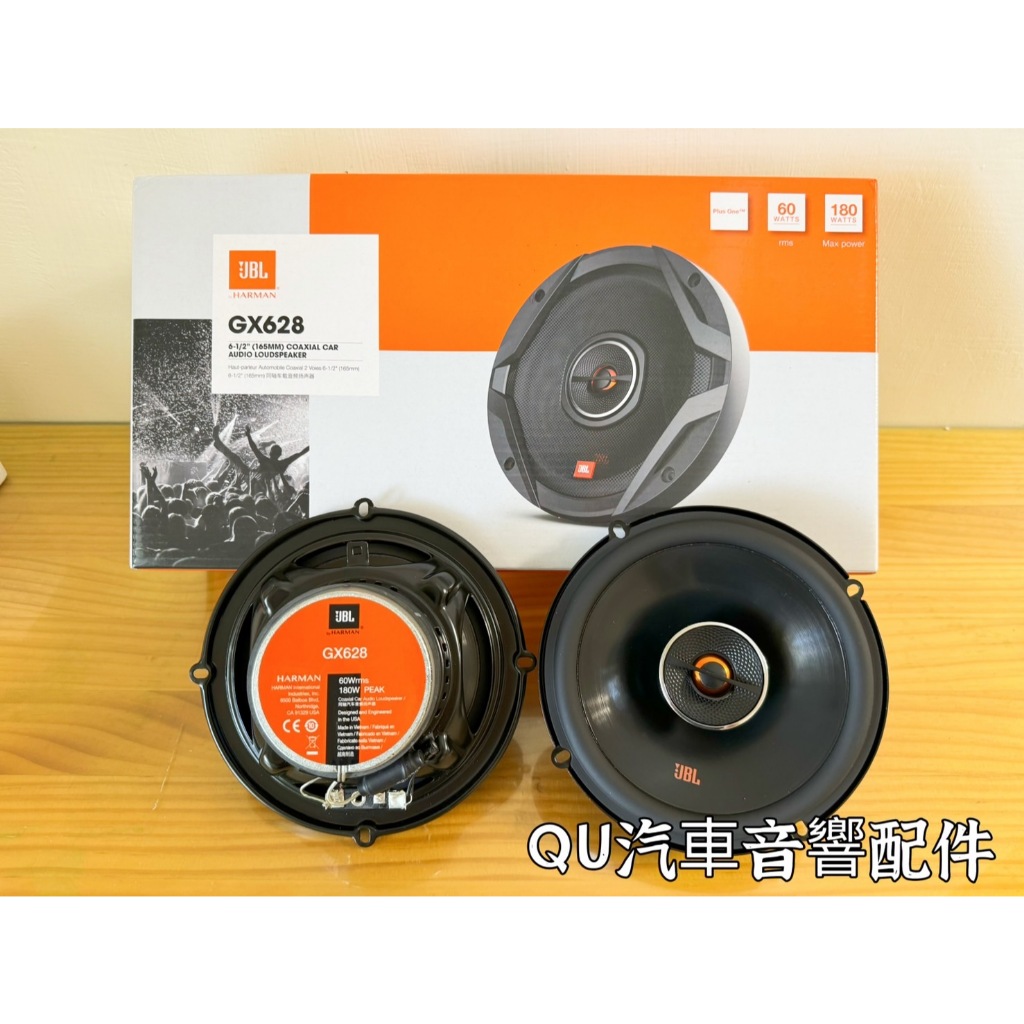 JBL GX628 GXシリーズ 6.5インチ 180W 2ウェイ (ペア) 【公式通販】