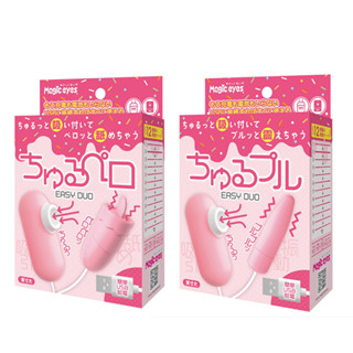 享樂網｜ 日本Magic eyes USB直插供電雙跳蛋 12頻舌舔撩震+吮震按摩｜跳蛋 女用.跳蛋靜音.情趣用品.情趣
