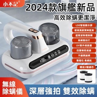 臺灣12h出貨【99%除蟎】雙檔調節 除蟎機 除蟎儀 塵蟎吸塵器 無線除蟎儀 UV紫外線 塵蟎機 除蟎吸塵 R56147