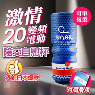 臺灣出貨 20頻脈衝震動 處女陰交電動飛機杯 自慰神器 usb電動自慰器 自慰杯 情趣用品 情趣 男性 飛機杯