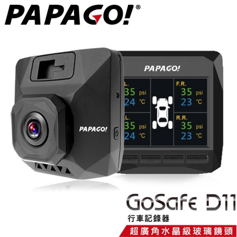 papago GoSafe D11 行車記錄器 監視器 二手 超廣角 水晶級玻璃鏡頭
