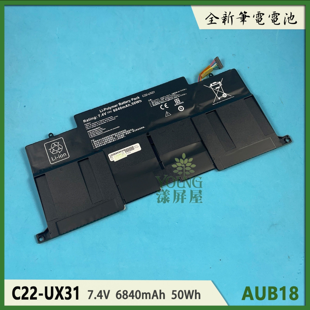 【漾屏屋】適用於 ASUS華碩 UX31 UX31E UX31A BX31A BX31E 全新 筆電 電池
