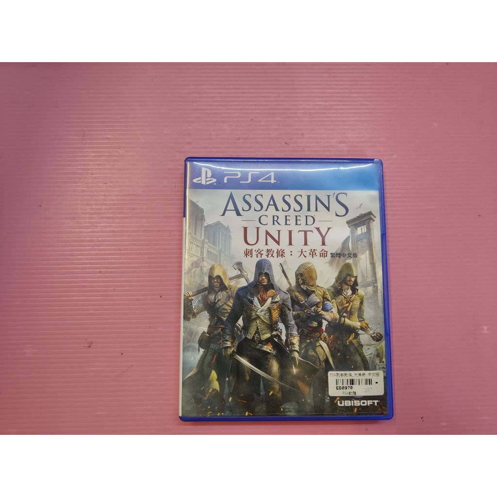 A 出清價! 中文 網路最便宜 PS4 2手原廠遊戲片 刺客教條 大革命 Assassin's Creed UNITY