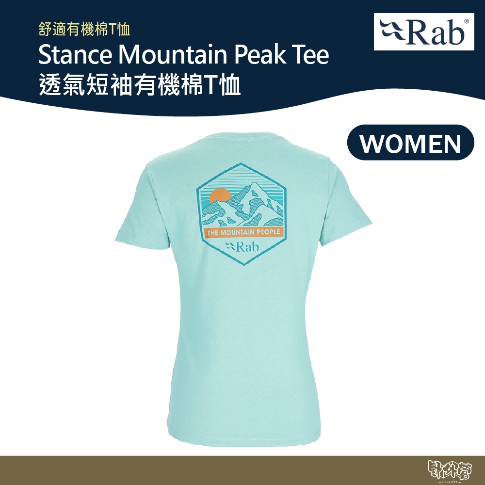 英國 RAB Stance Mountain Peak Tee 透氣短袖有機棉T恤 女款 融冰 QCB67【野外營】