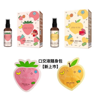 [ 原廠授權經銷 ] PLAY&JOY 口交潤滑液-水蜜桃風味、草莓風味