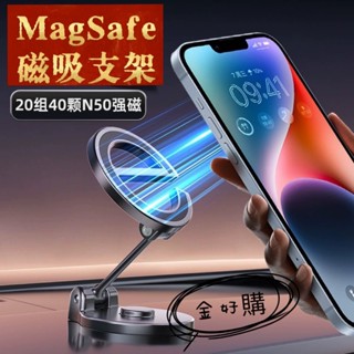 現貨💝Magsafe 新款e造型 汽車磁吸手機架 IPHONE 折疊磁吸手機架 車用手機架 手機架汽車 手機支架汽車