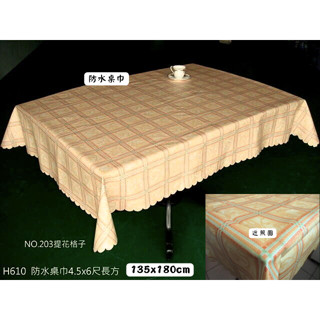 LOOK--臺製A級厚質防水防汙耐熱長方形桌巾135*180cm (材質佳, 不易破損)