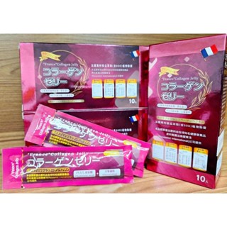 法國活力美膠原蛋白凍France Collagen Jelly-1盒10條-現貨供應-買10送1