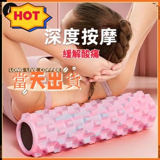 【臺灣現貨-當天出貨】月牙滾輪滾筒狼牙棒 瑜伽棒 瑜伽柱按摩滾輪EVA材質 瑜伽柱 肌肉放鬆運動健身按摩 瑜伽器材